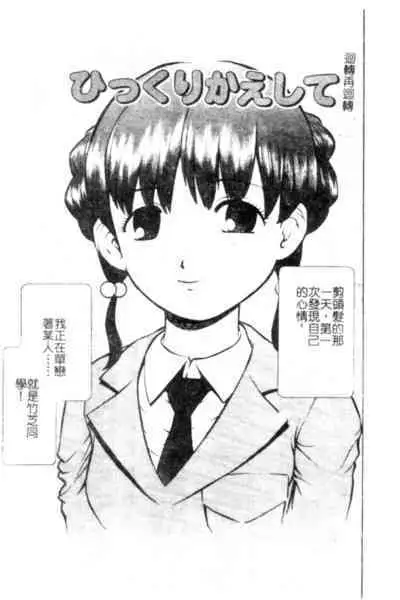 Seijo no Miru Inmu - Immoral Dream of Divine