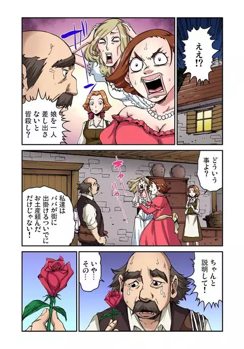 Otona no Douwa ~Bijo to Yajuu