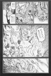 [Ohkoshi Kotaro] Ryouki Keiji MARUSAI