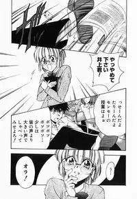 [Kageyama Yuta] Accent