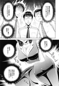 [Mahiruno Kagerou] Inbaku no Wakazuma