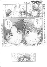 [Rustle] Hitoiki Ireyo♪ (COMIC Penguin Club 2004-02)