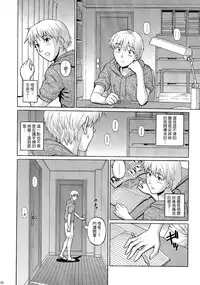 (SC64) [Bakuretsu Fusen (Denkichi)] Sister Crisis [Chinese]