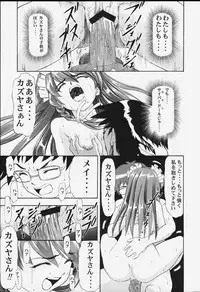 (C59) [Studio Wallaby (Various)] May (Hand Maid May)