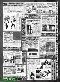 BugBug 2011-04 Vol. 200