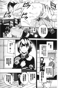 [Yuuzu Tsushiro] Ochi Goto-kei Joshi - Working Pussy Girls | 堕落工作系女子 [Chinese]