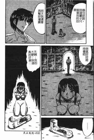 [Anthology] Extreme confinement [Chinese]