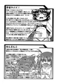 [Hino Hino] Chimatto Chaos Chikku