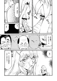 (COMIC1☆3) [LTM. (Taira Hajime)] Nise DRAGON BLOOD! 16 1/2