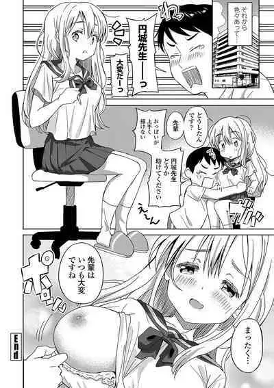 Inaka no Naka no Shoujo-tachi