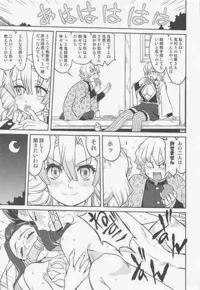 Kanroji Mitsuri no Konkatsu