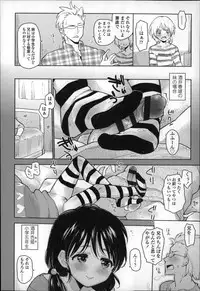 [Seihoukei] Chippai ha Seikou no moto