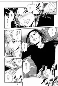 [Ue Tetsuo] Ecchi Na Seikatsu