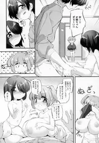 (C95) [P.D Chump (Pedocchi)] Imouto ni Hasamarete Shiawasedesho? 3