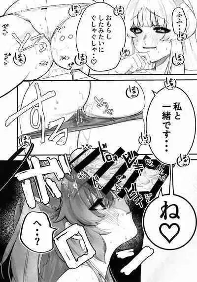 Chuusouyamu no Omajinai - Even if I die, I will still love you.