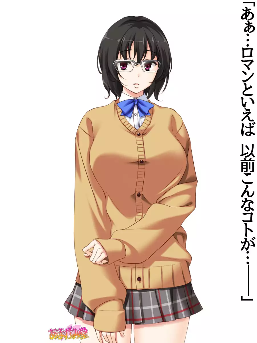 Jimiko-san Dai 2-bu Ch. 1-9.1