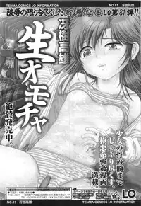 Comic LO 2010-07 Vol. 76