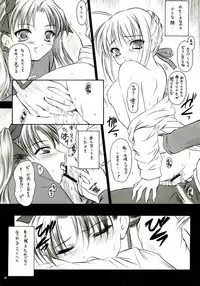 (C66) [Yakan Hikou (Inoue Tommy)] Alstromeria (Fate/stay night)