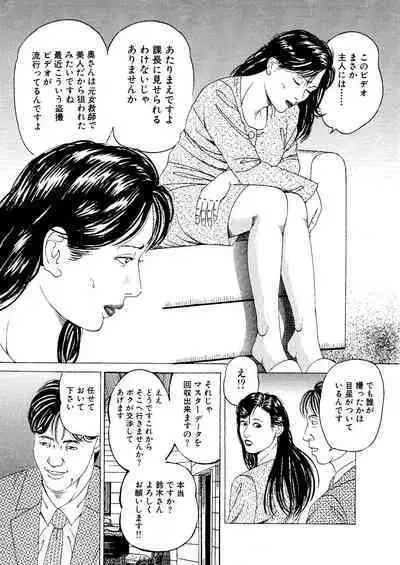 Moto Onna Kyoushi AV Monzetsu Debyuu