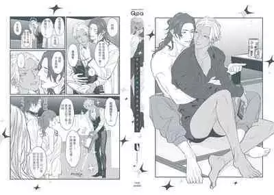 Sentimental SexCaba Night | 意乱情迷♂风俗店之夜 Ch. 1-6 + 番外