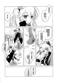 (C89) [FRAC (Motomiya Mitsuki)] Sennen Oukoku Meimou (Sennen Sensou Aigis) [Chinese] [ptt漢化組]