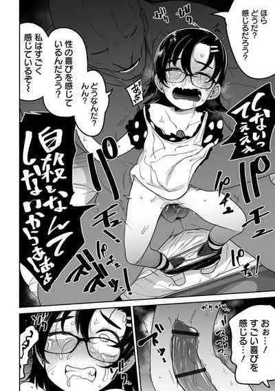 [Anthology] Ryona King Vol.24 [Digital]