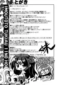 [Sawano Akira] Imouto to Tsukiau 11 no Houhou