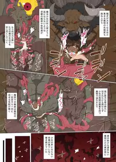 Shoshinsha Mahou Shoujo Suzuna 2