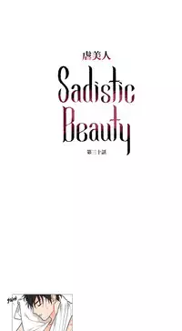 [The Jinshan] Sadistic Beauty | 虐美人 Ch.1-48[Chinese] [17+沒有漢化]