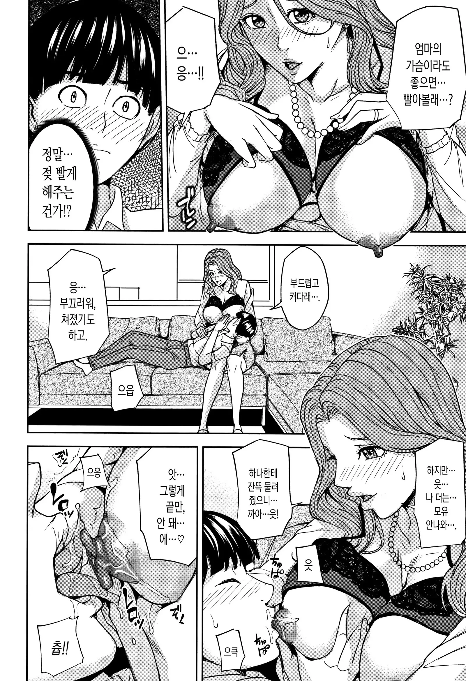 Kazoku Soukan Game - family incest game | 가족 상간 게임