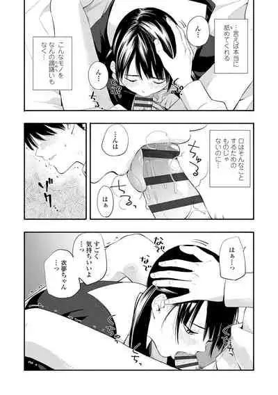 [Kiiroi Tamago] Seishun Holic [Digital]