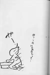 [CROCODILE-Ave. (Murakami Maki)] Remix Gravitation 8 (Gravitation)