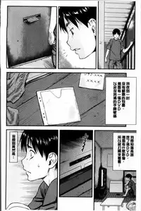 [Nagare Ippon] Koukan Jyoken [Chinese]