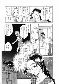 [Chiba Jirou] Henshin! Tonari no Kimiko-san