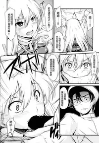 (C86) [Gift (Nagisano Usagi)] Senkan Ryoujoku - Bismarck - (Kantai Collection -KanColle-) [Chinese] [final個人漢化]