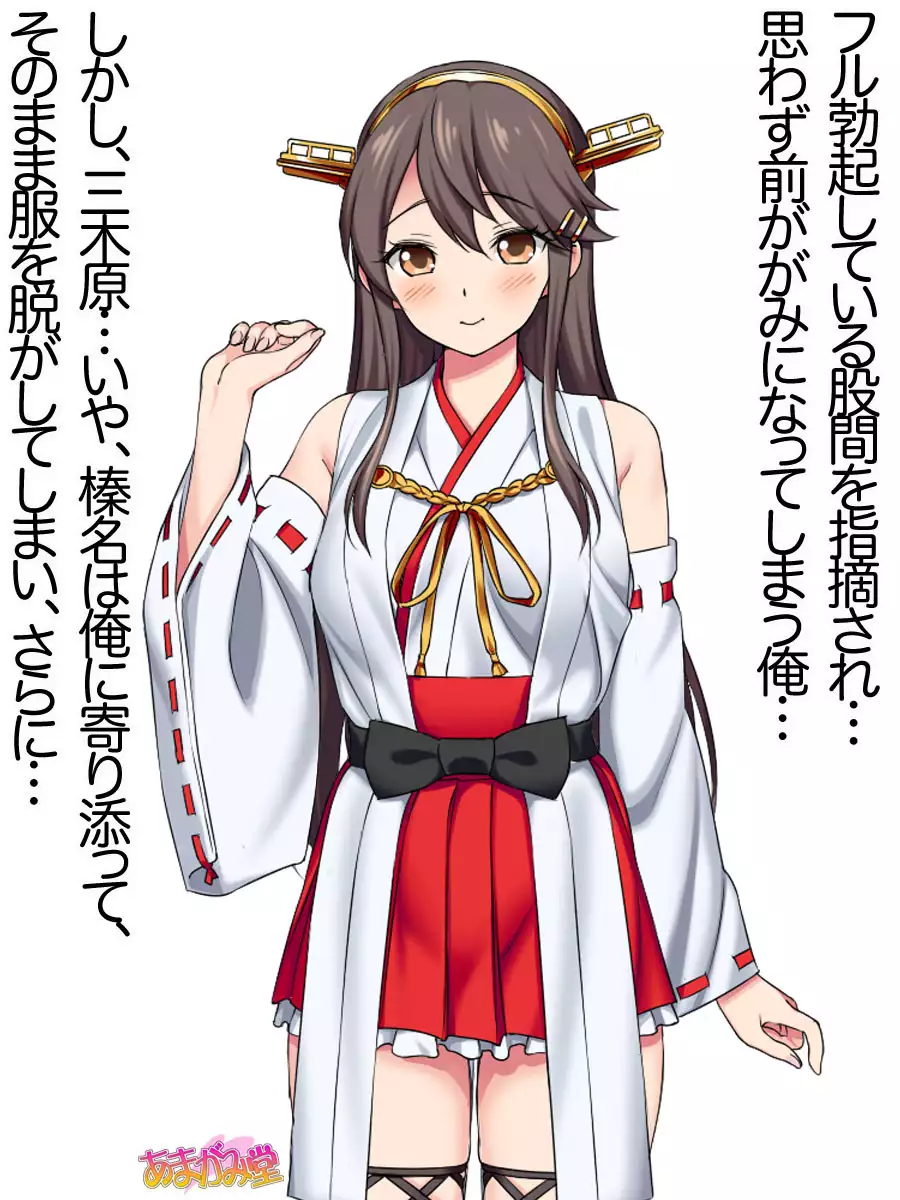 Ore wa Haruna ni Sakaraenai Ch. 0-8.91