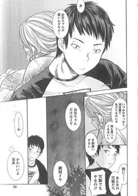 [Enoki Tomoyuki] Sekai ga Cake ni naru Kakuritsu