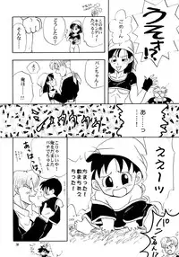 (C50) [Chirigami Goya, Fusuma Goten (Shoji Haruko, Kuri)] ZZ (Dragon Ball GT)