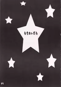 (C69) [Hakonyan. (Tamagawa Chiruru)] Hime-Hajime (Mai-HiME)