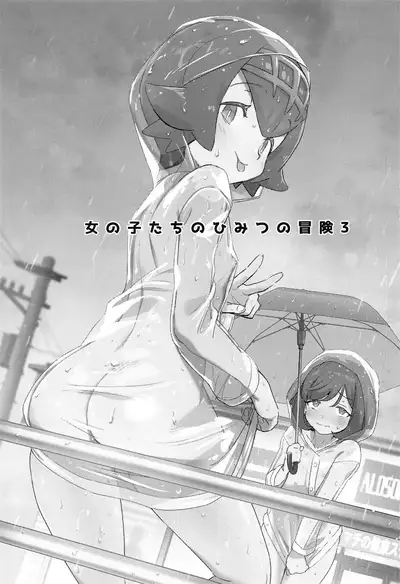 Onnanoko-tachi no Himitsu no Bouken 3 | Girls' Little Secret Adventure 3