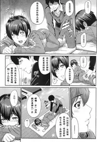 [Yoshiura Kazuya] Kizashi Ch. 1-9 [Chinese] [闲着没事就个人汉化组]