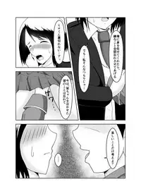 Kareshi no Soudan Shitetara Netorare Ochichatta Ohanashi