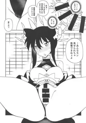 Tokugawa-san-chi no Oyotsugi Jijou