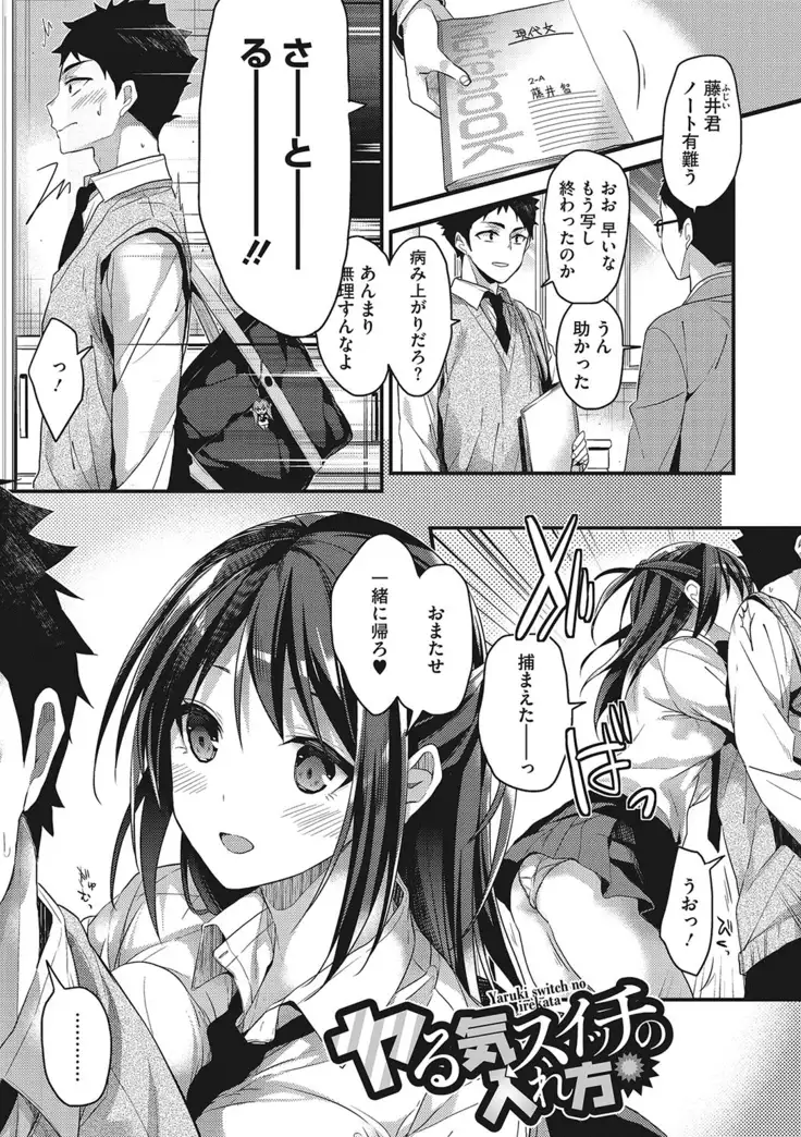 私の全部教えてあげる