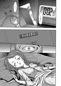 COMIC XO Zetsu! Vol.16