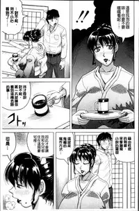 [Jamming] Oyako no Utage [Chinese]