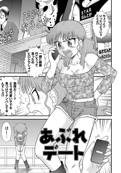 Zenra Inkou Sengen!!