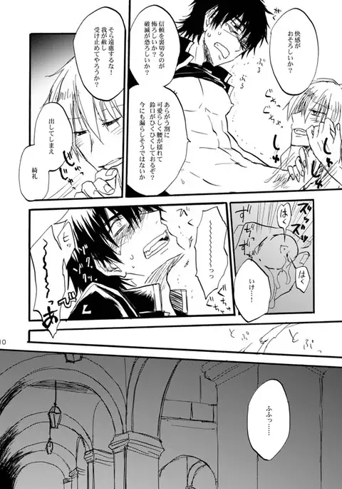 Extra Virgin Kotomine Ichiban Shibori ~2012~