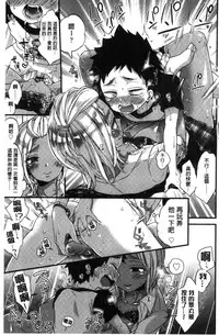 [Morishima Kon] Oneshota Dish [Chinese]