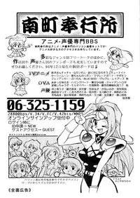 [MünchenGraph] Hara Hara Dokei 5 - Hara Hara Dokei Honey (Cutey Honey)